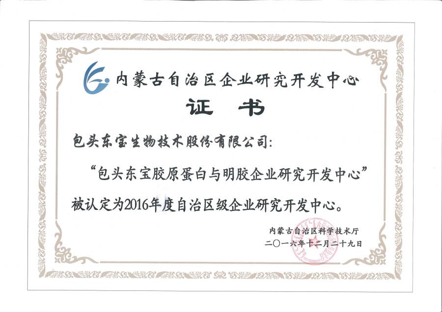 內蒙古自治區研究開(kāi)發(fā)中心
