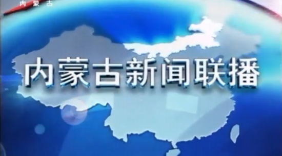 中小企業(yè)加快專(zhuān)業(yè)化特色發(fā)展----內蒙古新聞