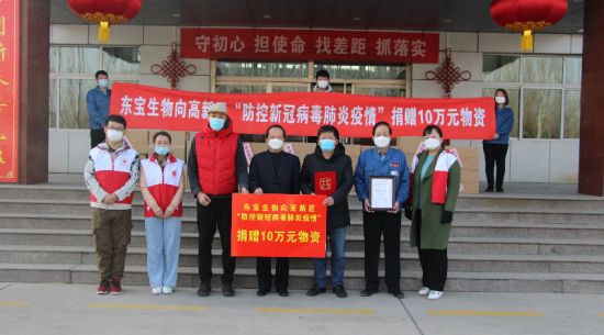 抗擊疫情|東寶生物第二批定向捐贈價(jià)值10萬(wàn)元營(yíng)養物資馳援一線(xiàn)醫護工作者