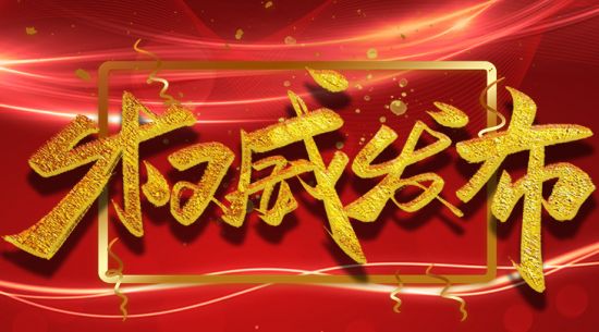 東寶生物創(chuàng  )新研發(fā)持續發(fā)力 又一技術(shù)獲中國發(fā)明協(xié)會(huì )創(chuàng  )業(yè)成果獎