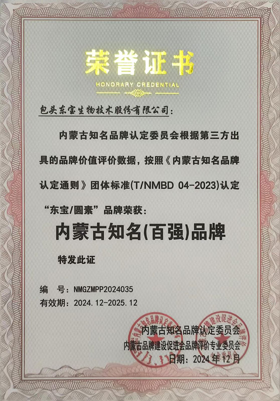 內蒙古知名百強品牌小圖.jpg