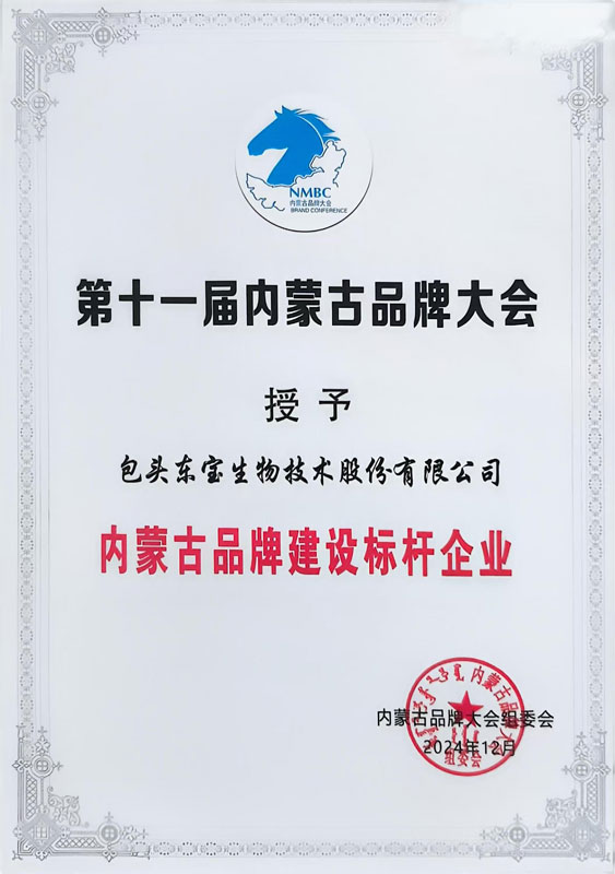 品牌建設標桿企業(yè)小圖.jpg
